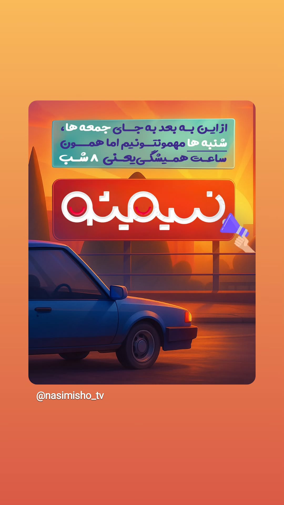 جدید ترین استوری اینستاگرام پرهام عمرانی