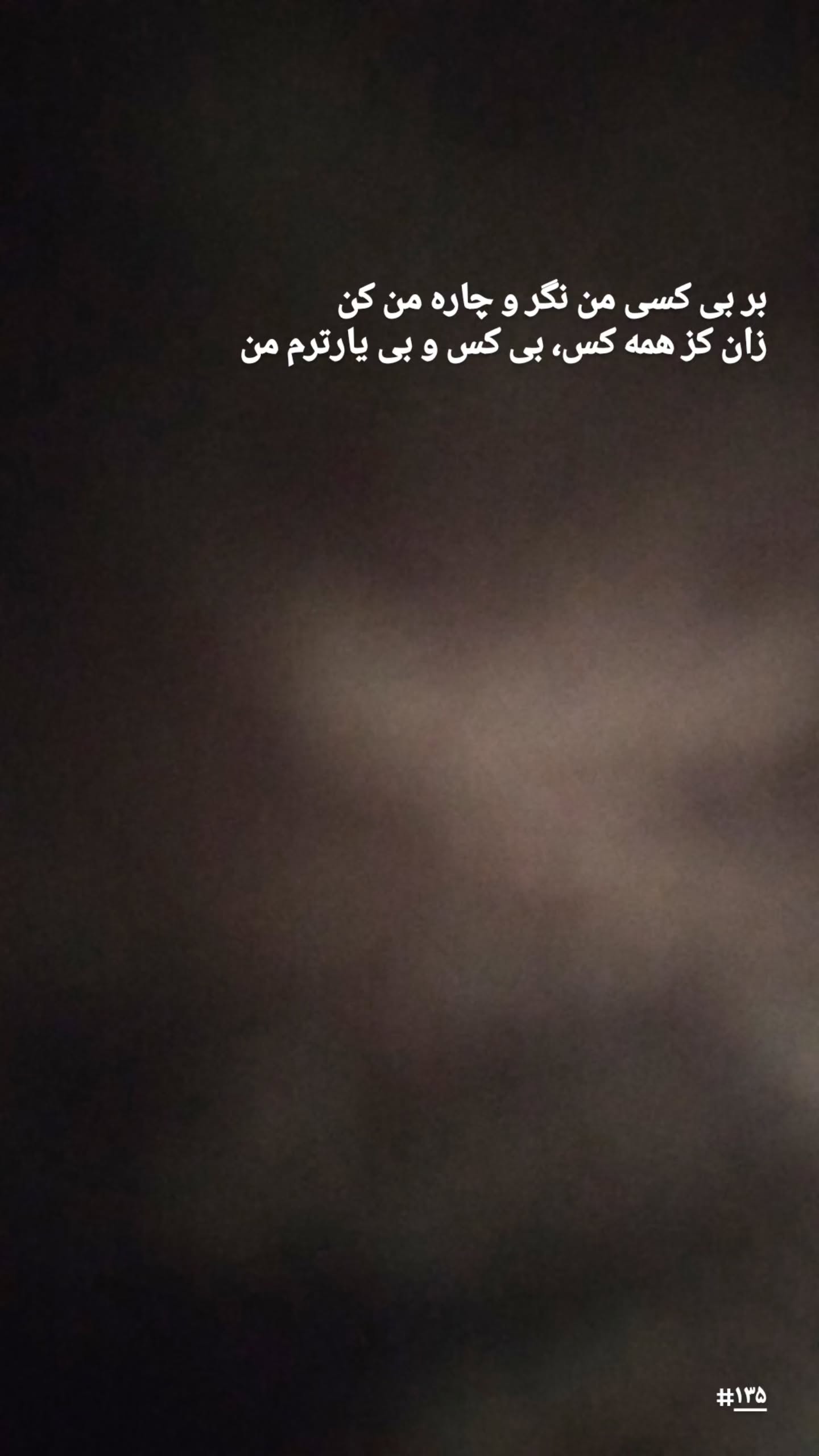  جدید ترین استوری اینستاگرام پرهام عمرانی