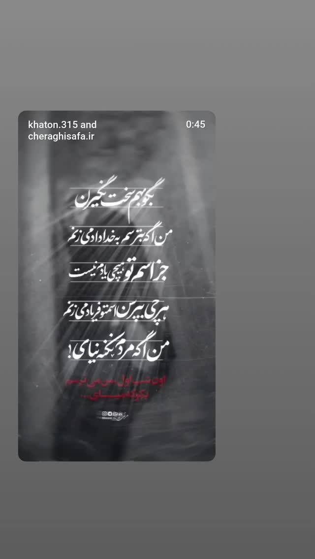  جدید ترین استوری اینستاگرام پرهام عمرانی