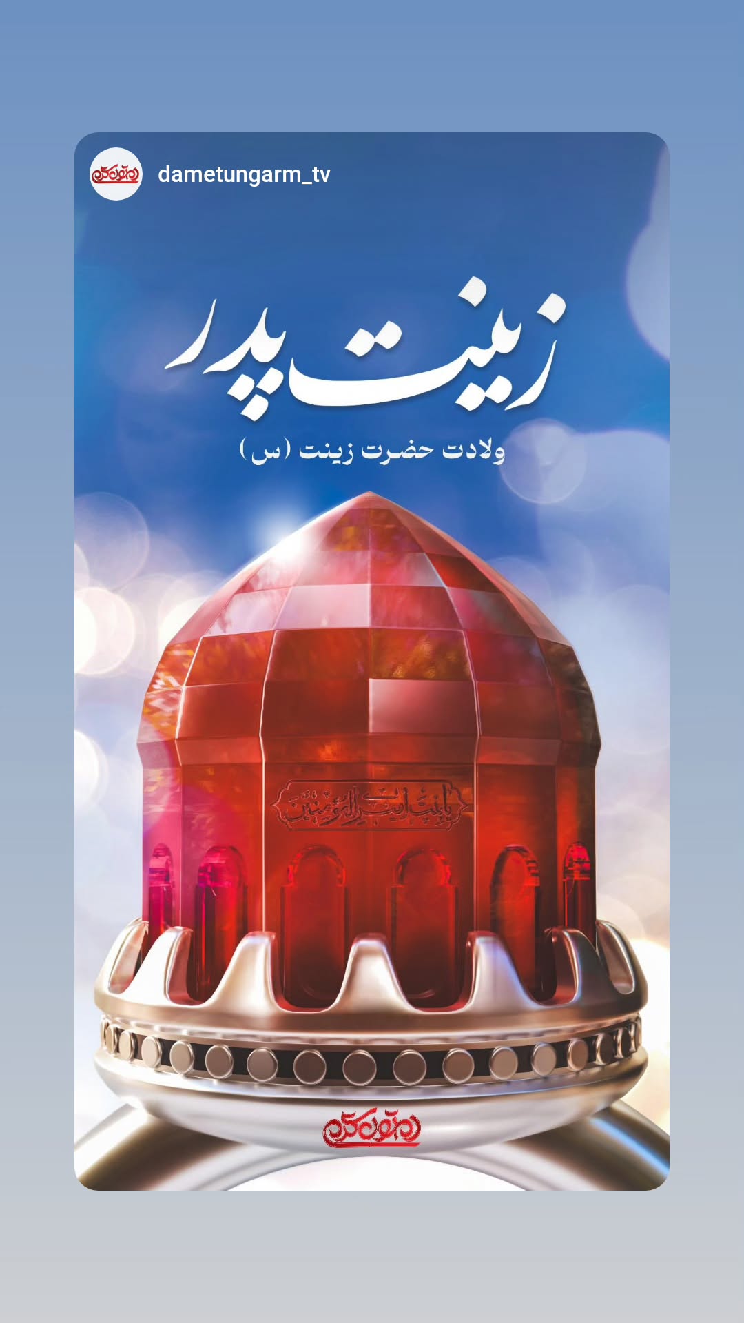  جدید ترین استوری اینستاگرام پرهام عمرانی