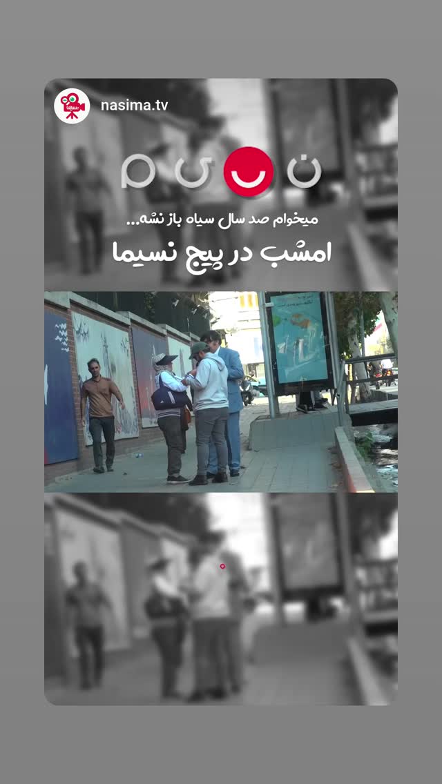  جدید ترین استوری اینستاگرام پرهام عمرانی