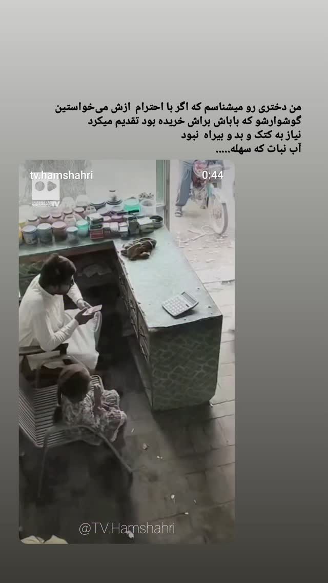  جدید ترین استوری اینستاگرام پرهام عمرانی