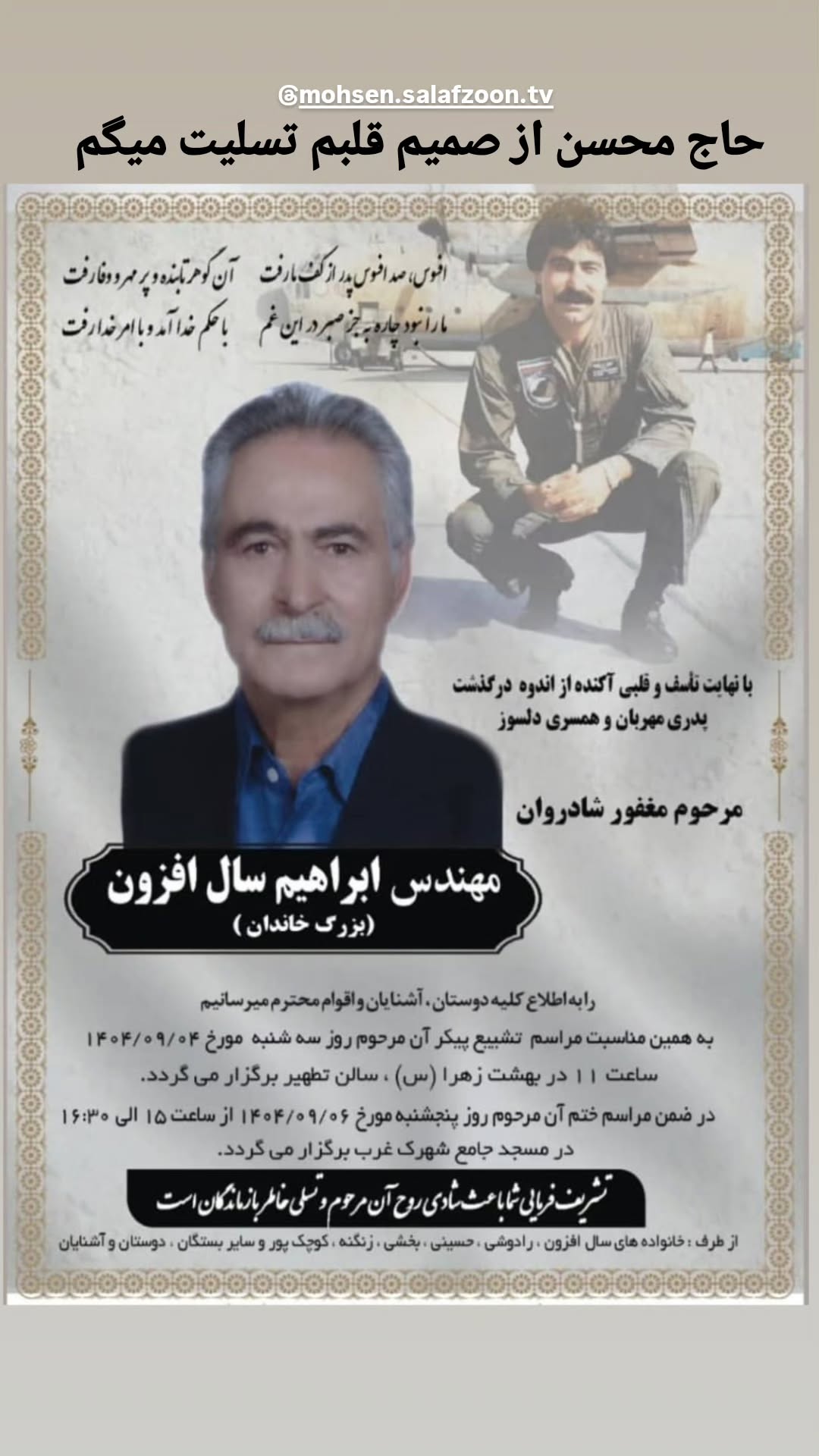  جدید ترین استوری اینستاگرام پرهام عمرانی