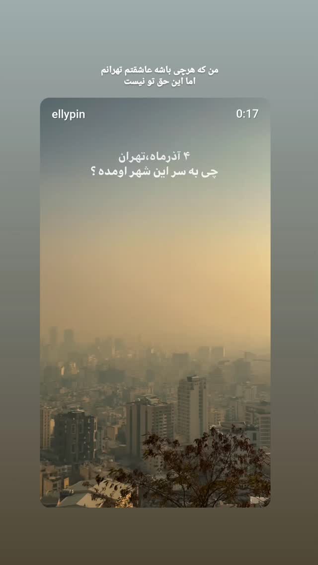  جدید ترین استوری اینستاگرام پرهام عمرانی
