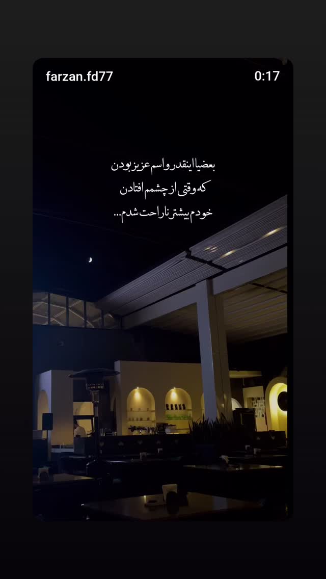  جدید ترین استوری اینستاگرام پرهام عمرانی