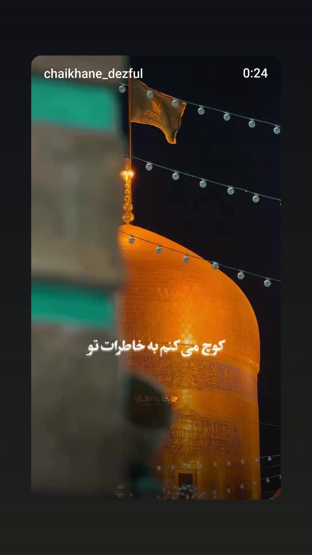  جدید ترین استوری اینستاگرام پرهام عمرانی
