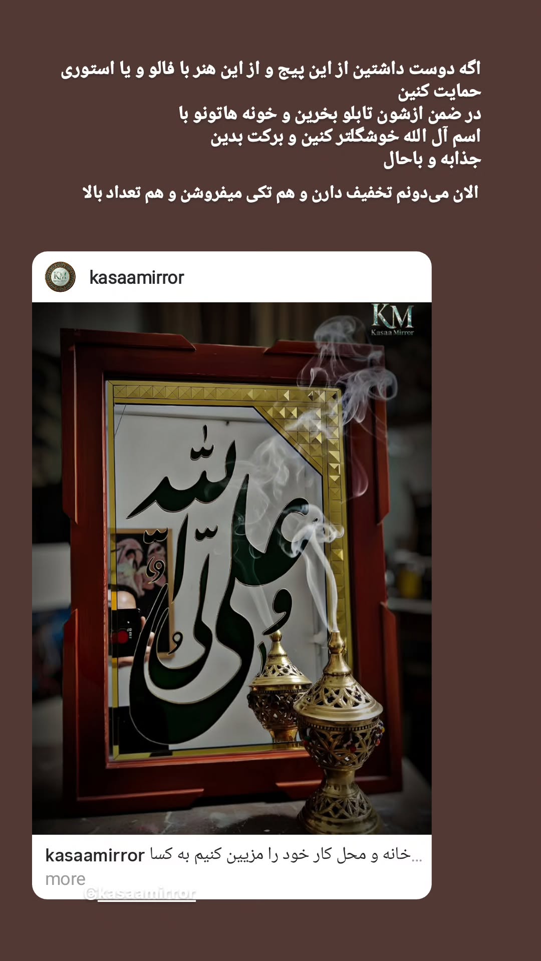  جدید ترین استوری اینستاگرام پرهام عمرانی