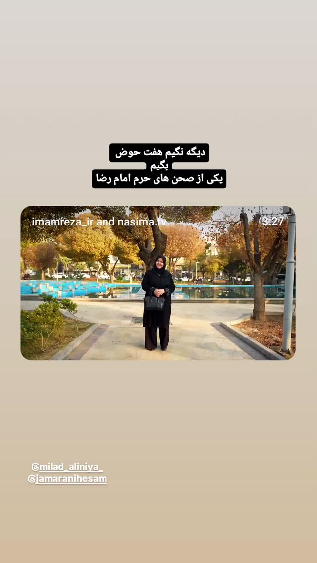  جدید ترین استوری اینستاگرام پرهام عمرانی