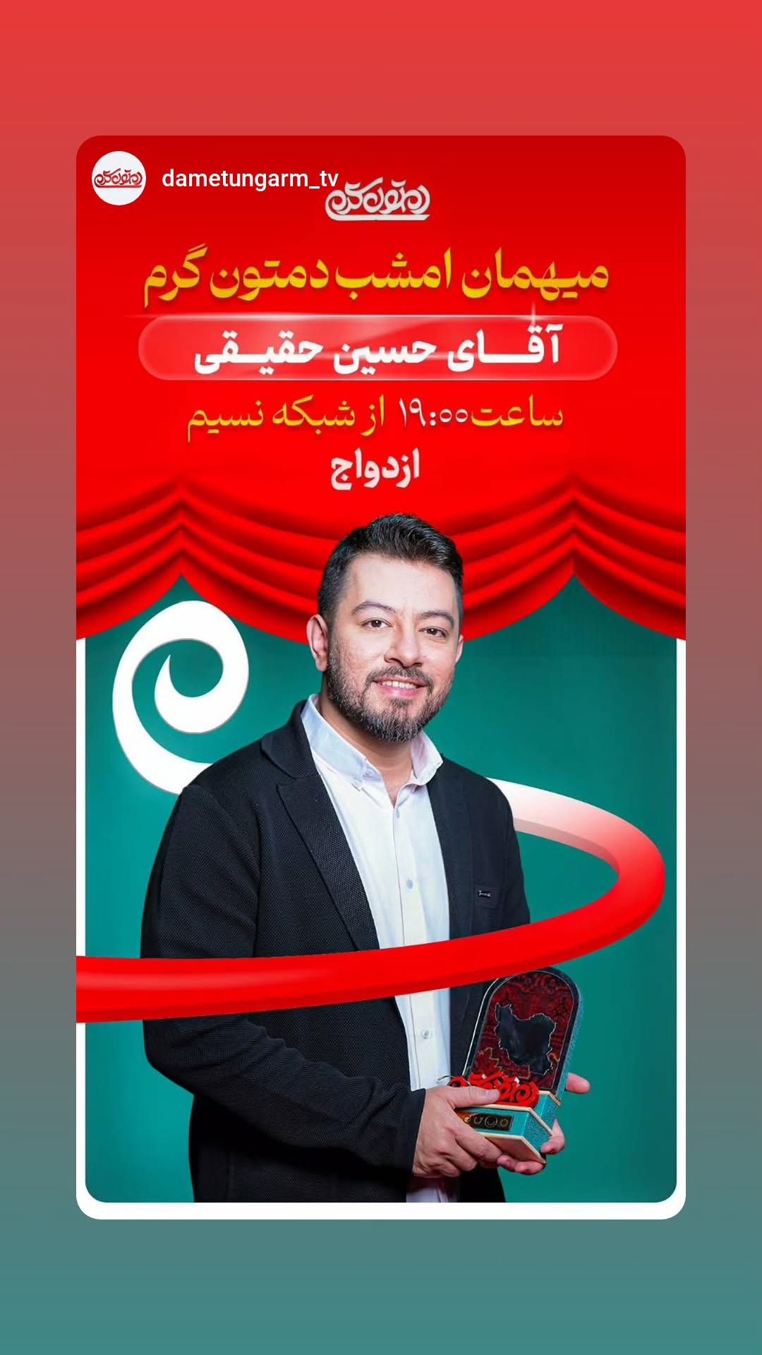  جدید ترین استوری اینستاگرام پرهام عمرانی