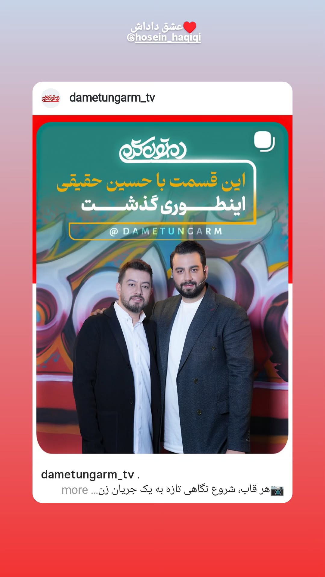  جدید ترین استوری اینستاگرام پرهام عمرانی