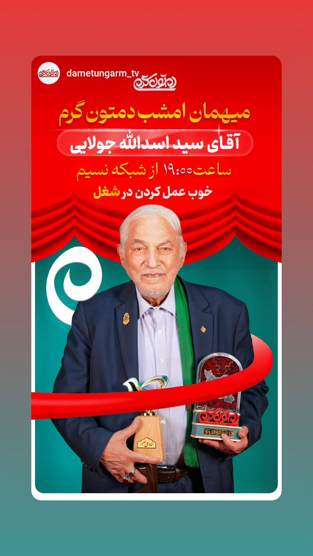  جدید ترین استوری اینستاگرام پرهام عمرانی