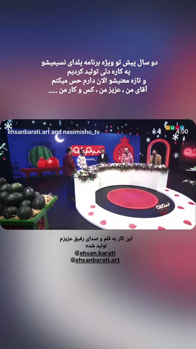  جدید ترین استوری اینستاگرام پرهام عمرانی