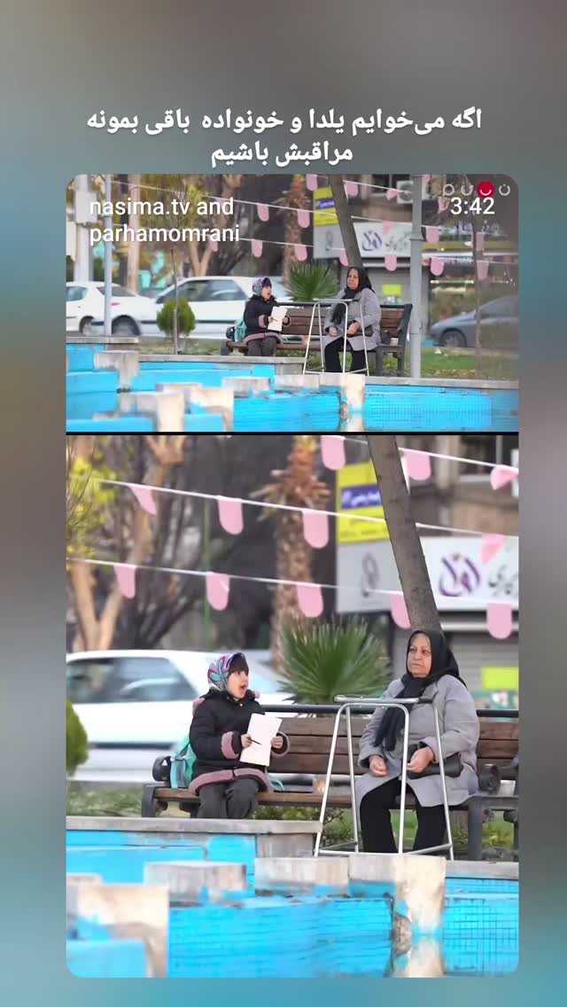  جدید ترین استوری اینستاگرام پرهام عمرانی