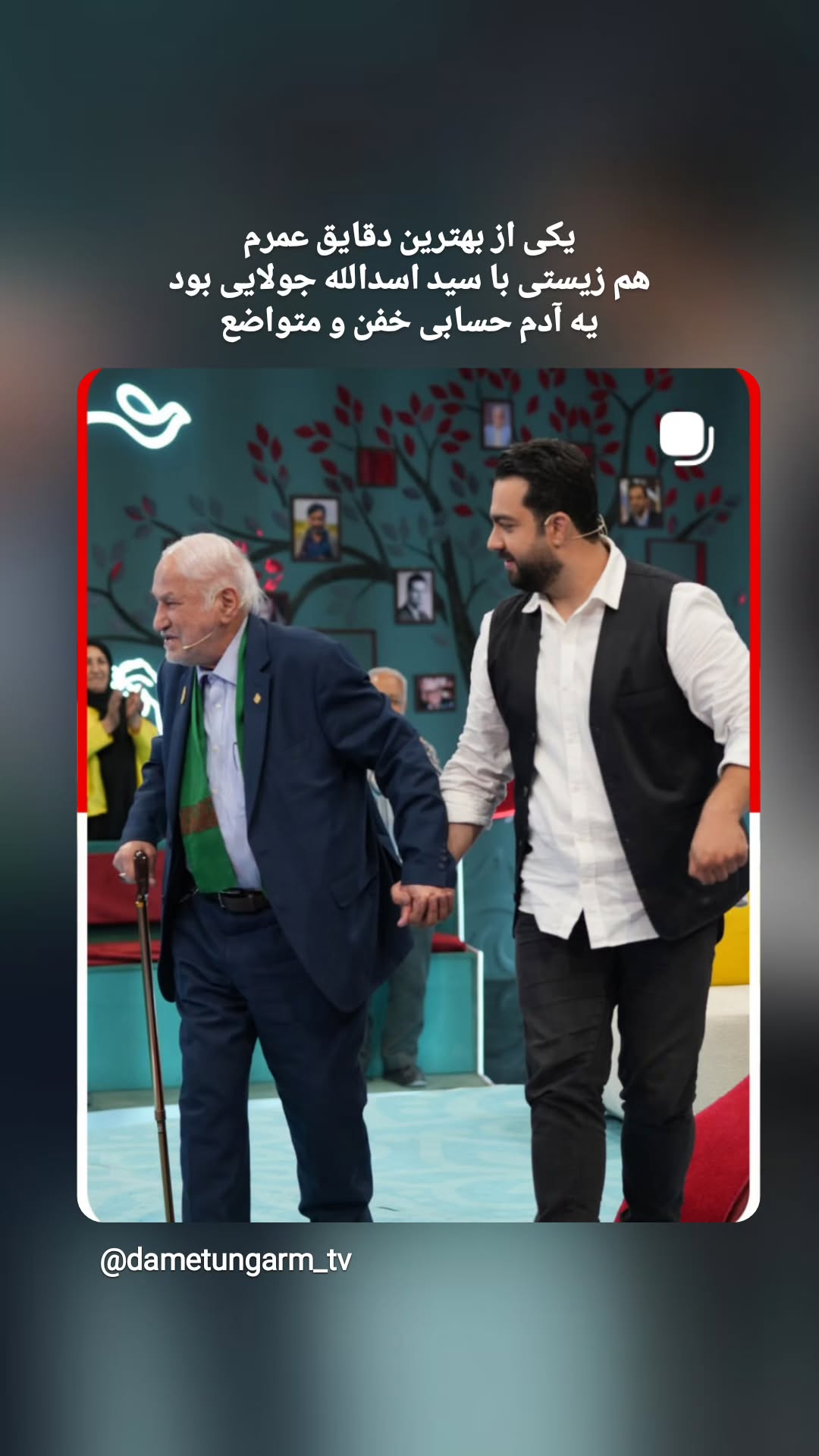  جدید ترین استوری اینستاگرام پرهام عمرانی