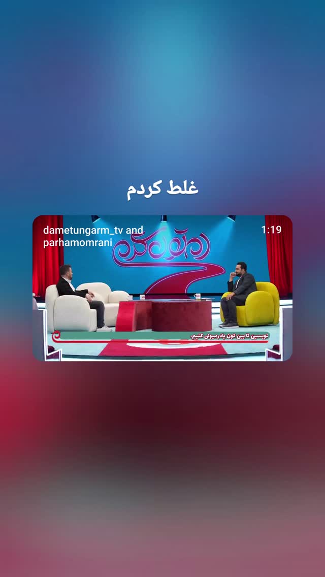  جدید ترین استوری اینستاگرام پرهام عمرانی