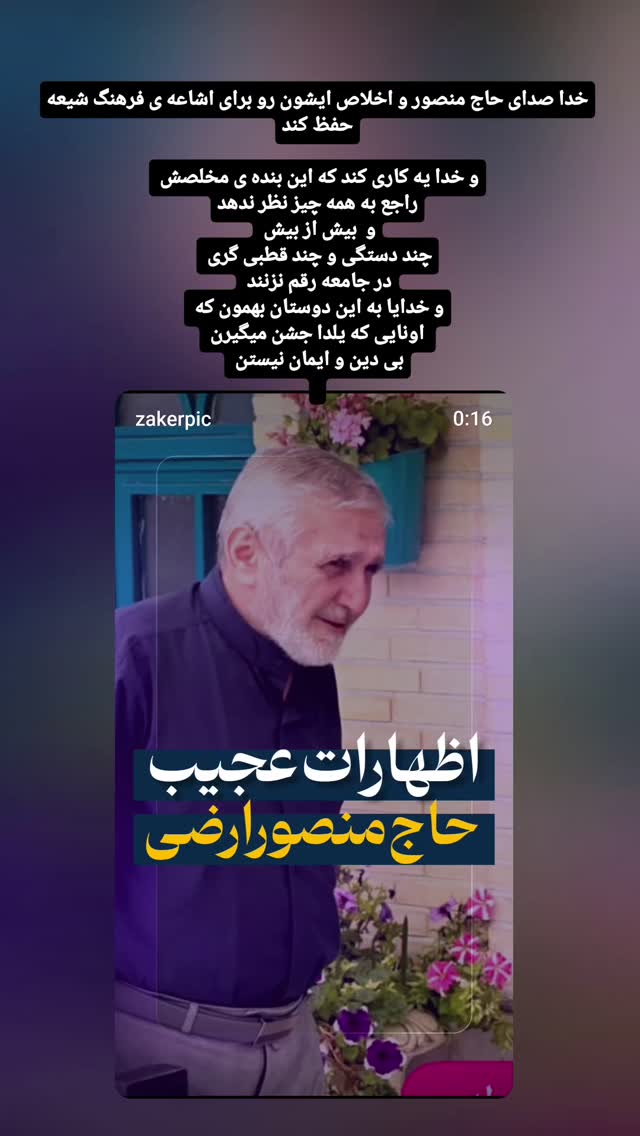  جدید ترین استوری اینستاگرام پرهام عمرانی