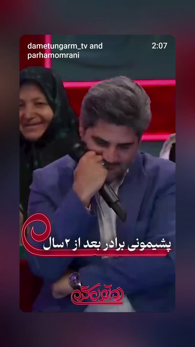  جدید ترین استوری اینستاگرام پرهام عمرانی