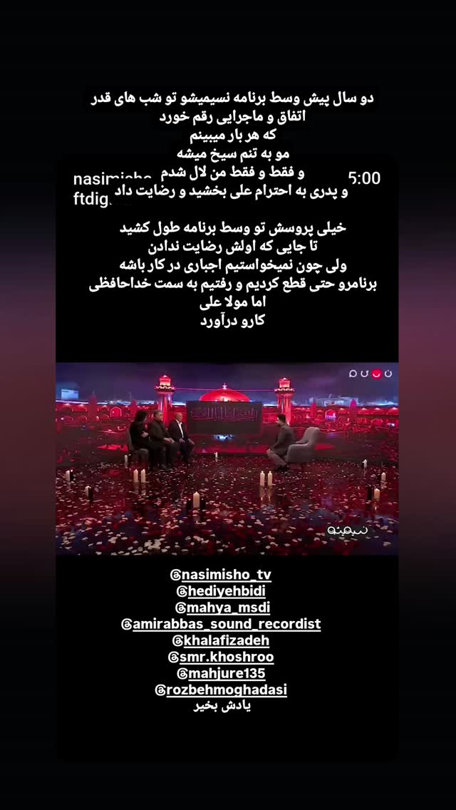  جدید ترین استوری اینستاگرام پرهام عمرانی