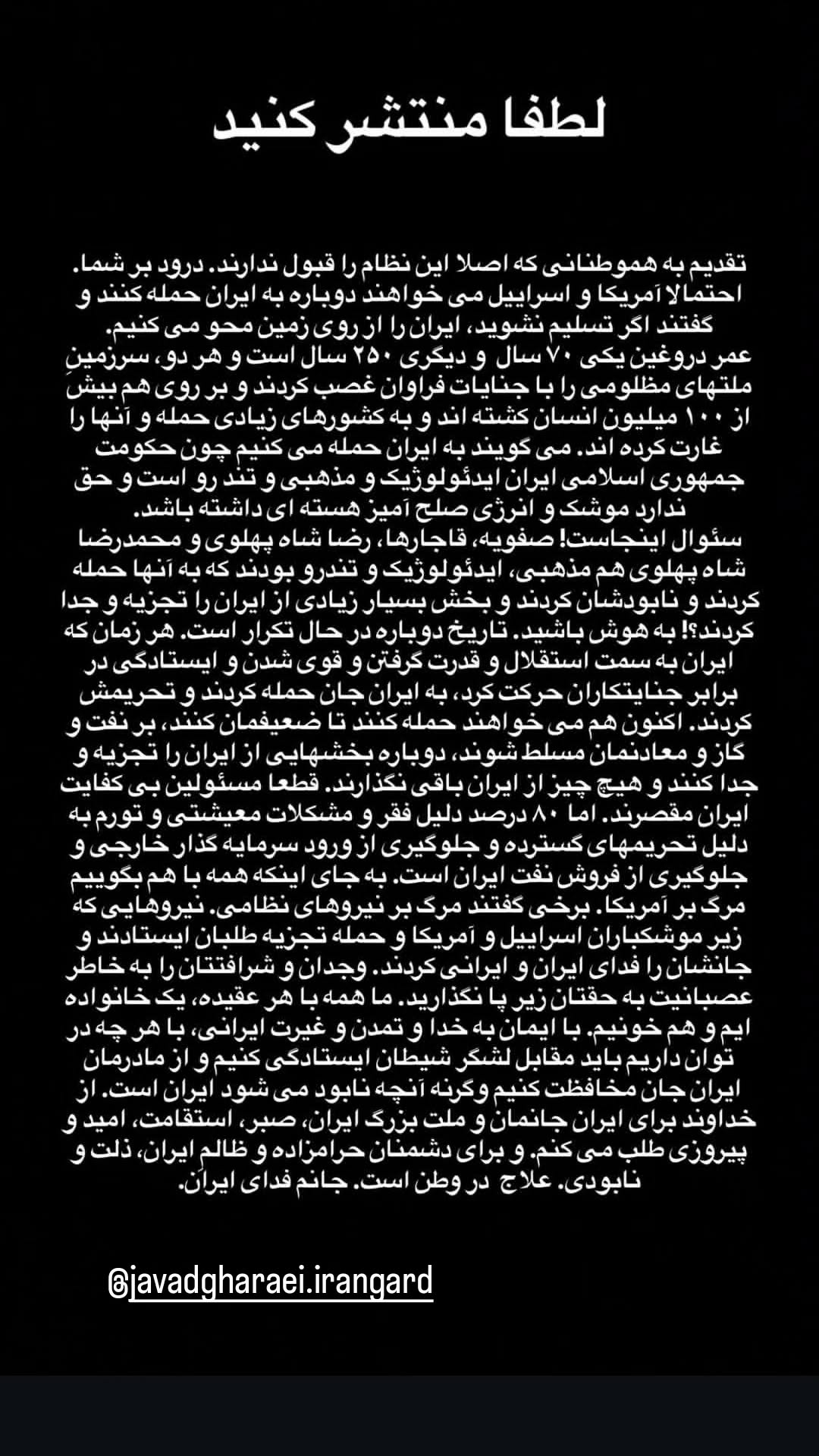  جدید ترین استوری اینستاگرام پرهام عمرانی