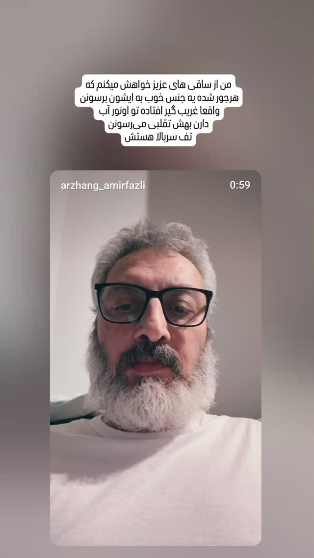  جدید ترین استوری اینستاگرام پرهام عمرانی