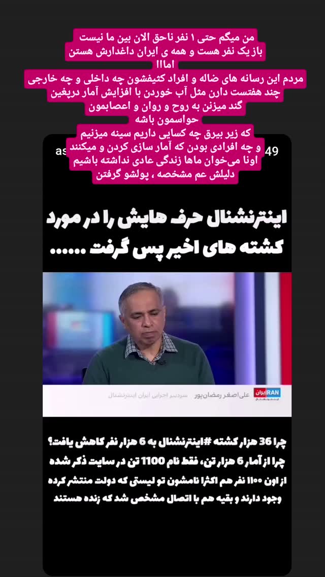  جدید ترین استوری اینستاگرام پرهام عمرانی