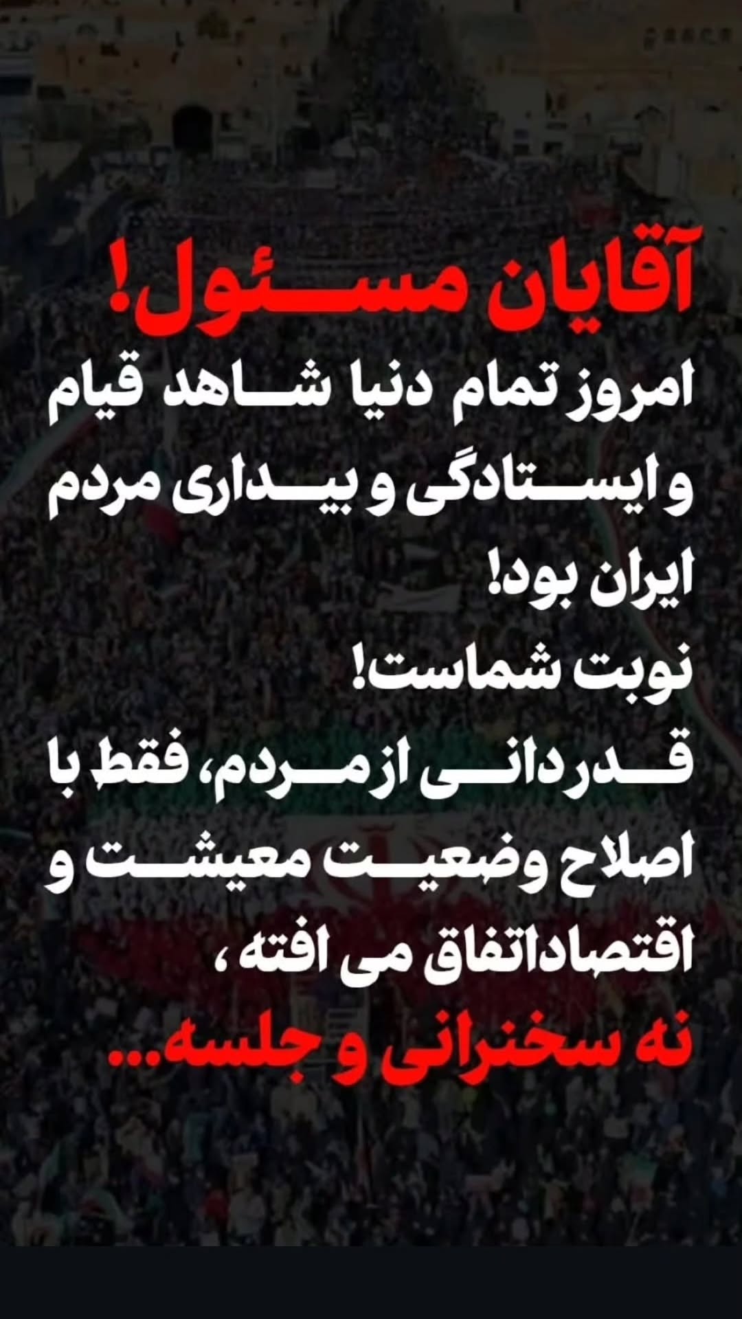  جدید ترین استوری اینستاگرام پرهام عمرانی