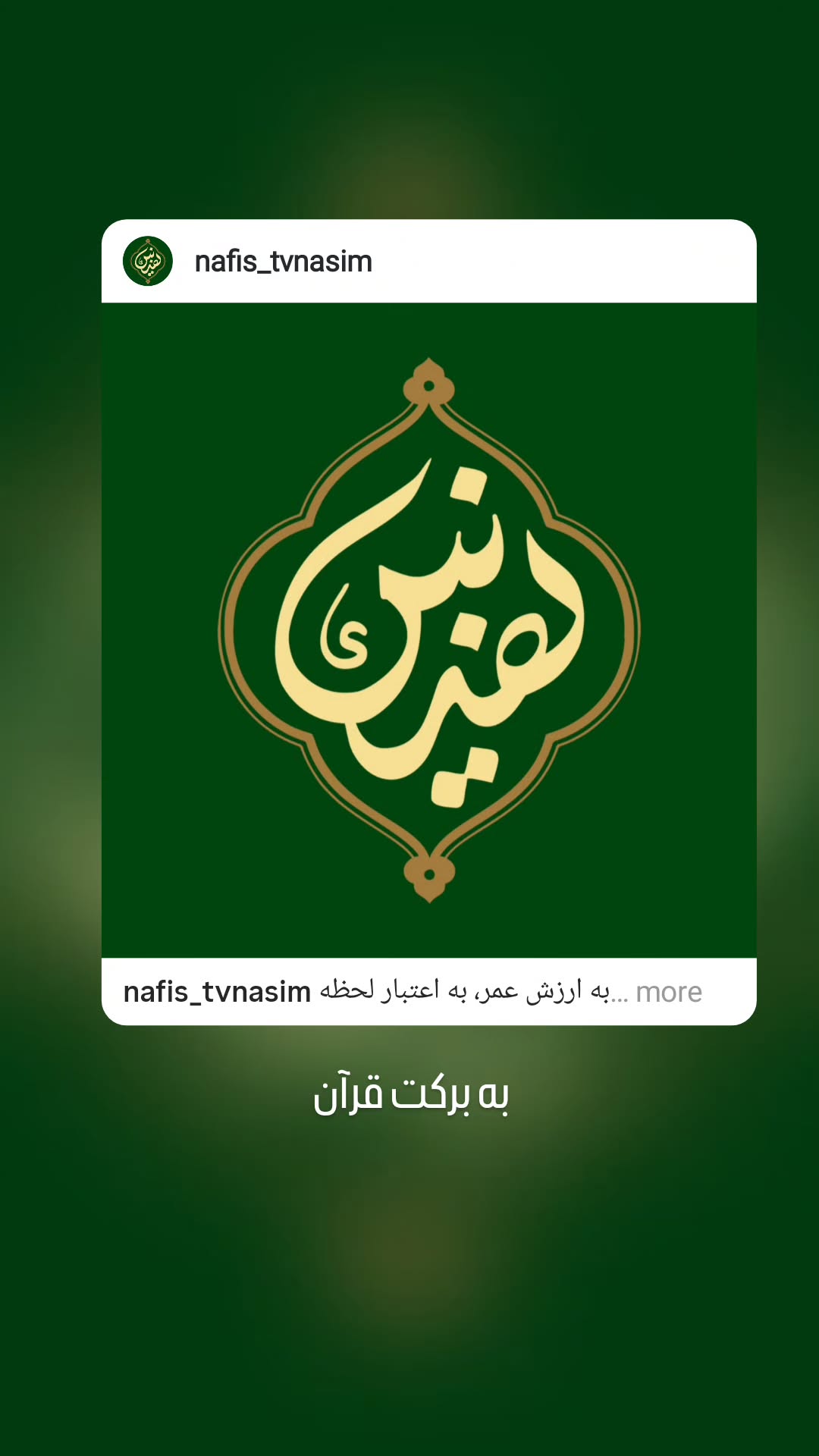  جدید ترین استوری اینستاگرام پرهام عمرانی