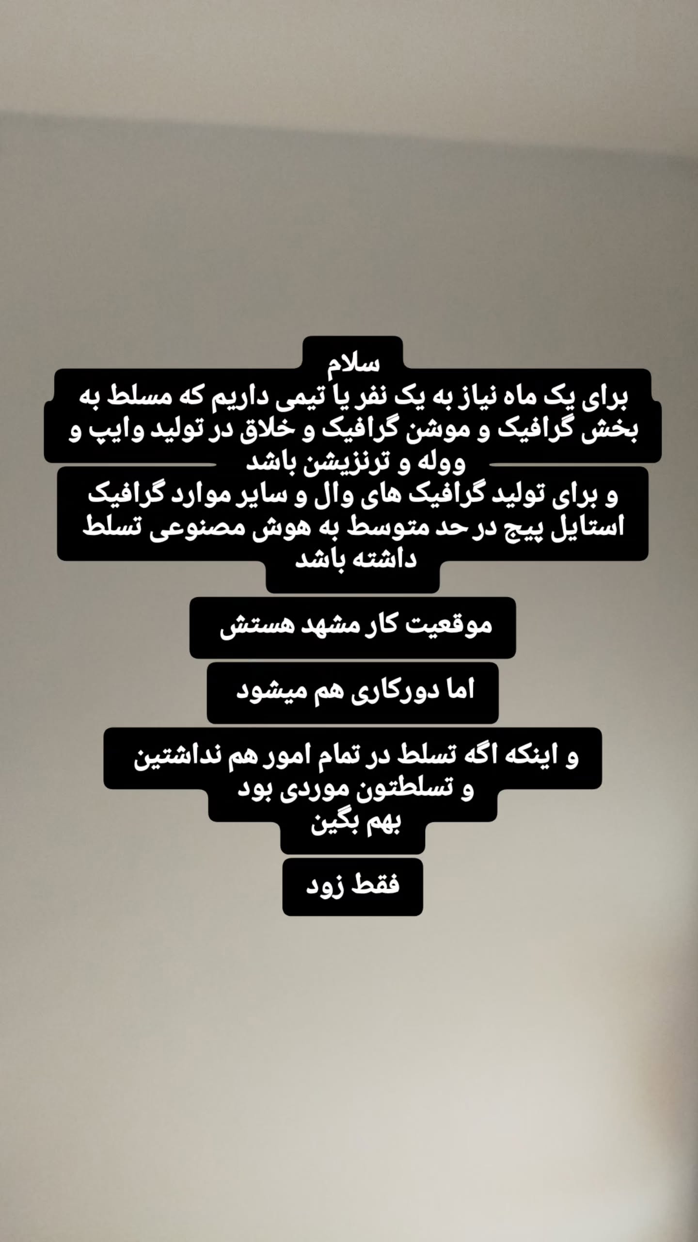  جدید ترین استوری اینستاگرام پرهام عمرانی