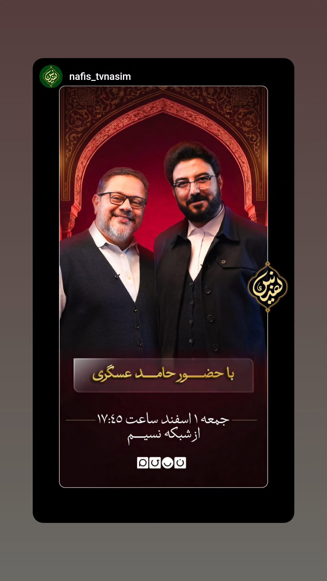  جدید ترین استوری اینستاگرام پرهام عمرانی