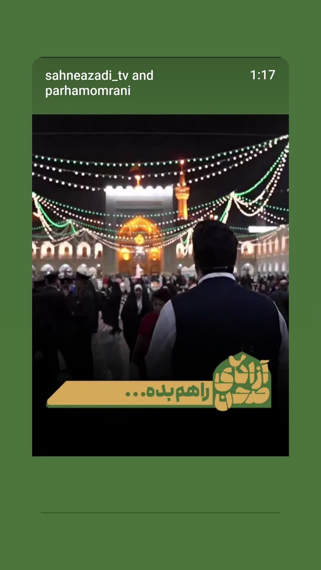  جدید ترین استوری اینستاگرام پرهام عمرانی