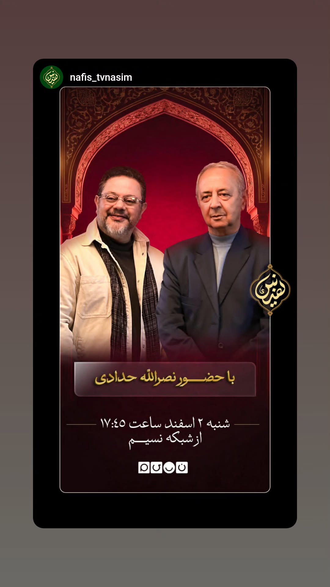  جدید ترین استوری اینستاگرام پرهام عمرانی
