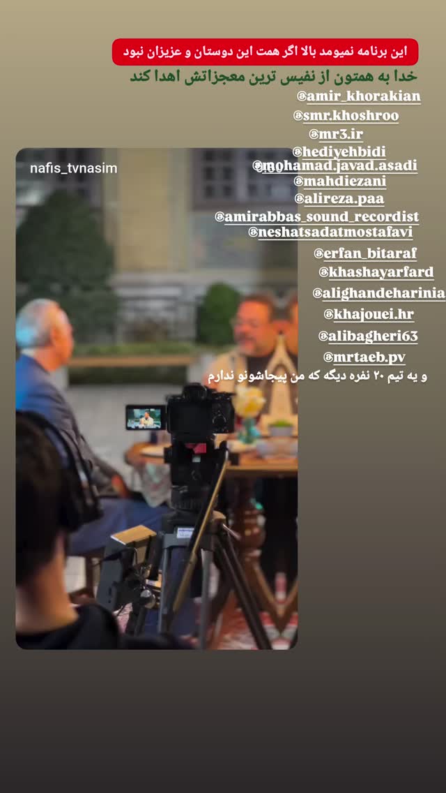  جدید ترین استوری اینستاگرام پرهام عمرانی