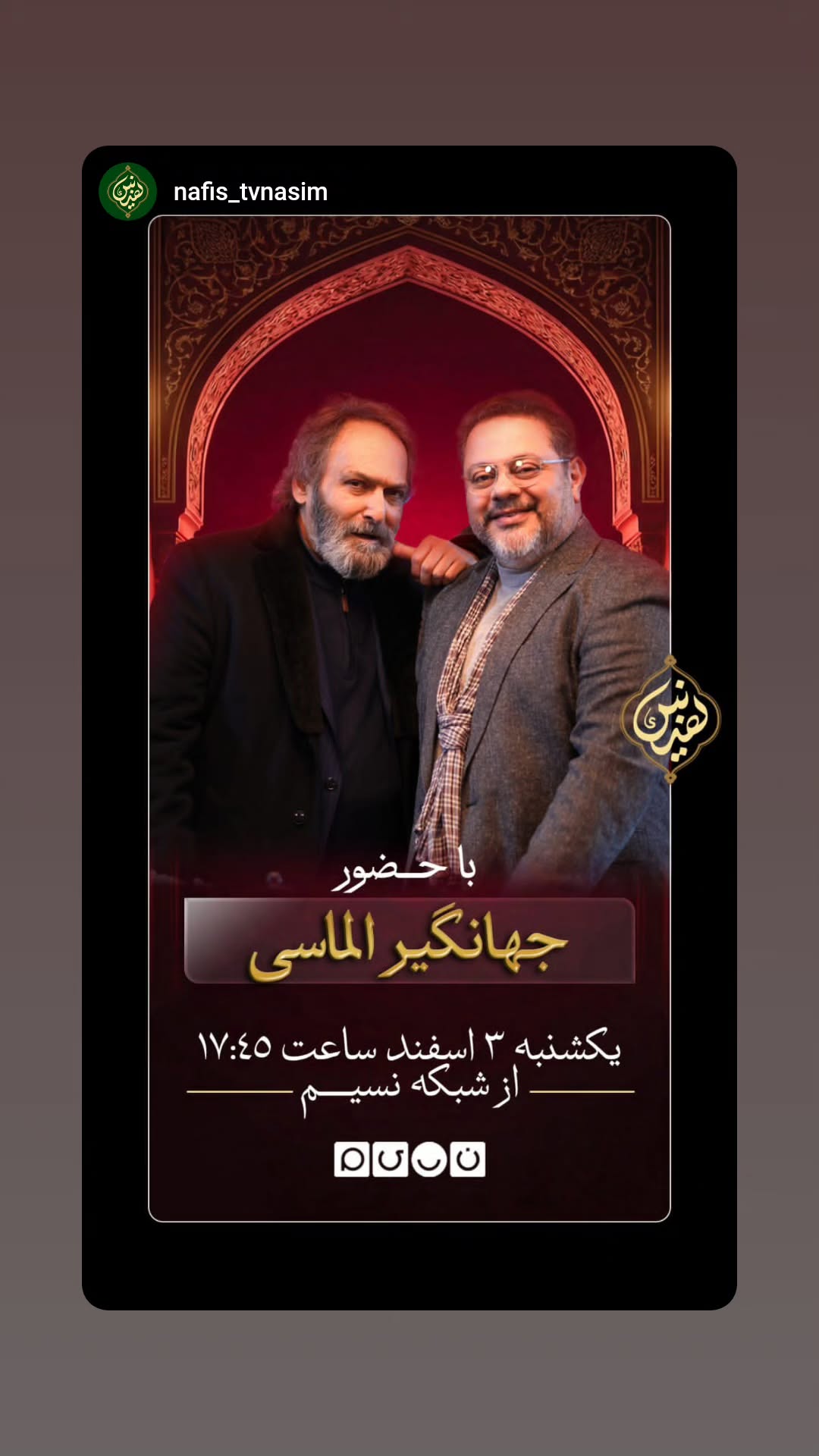  جدید ترین استوری اینستاگرام پرهام عمرانی
