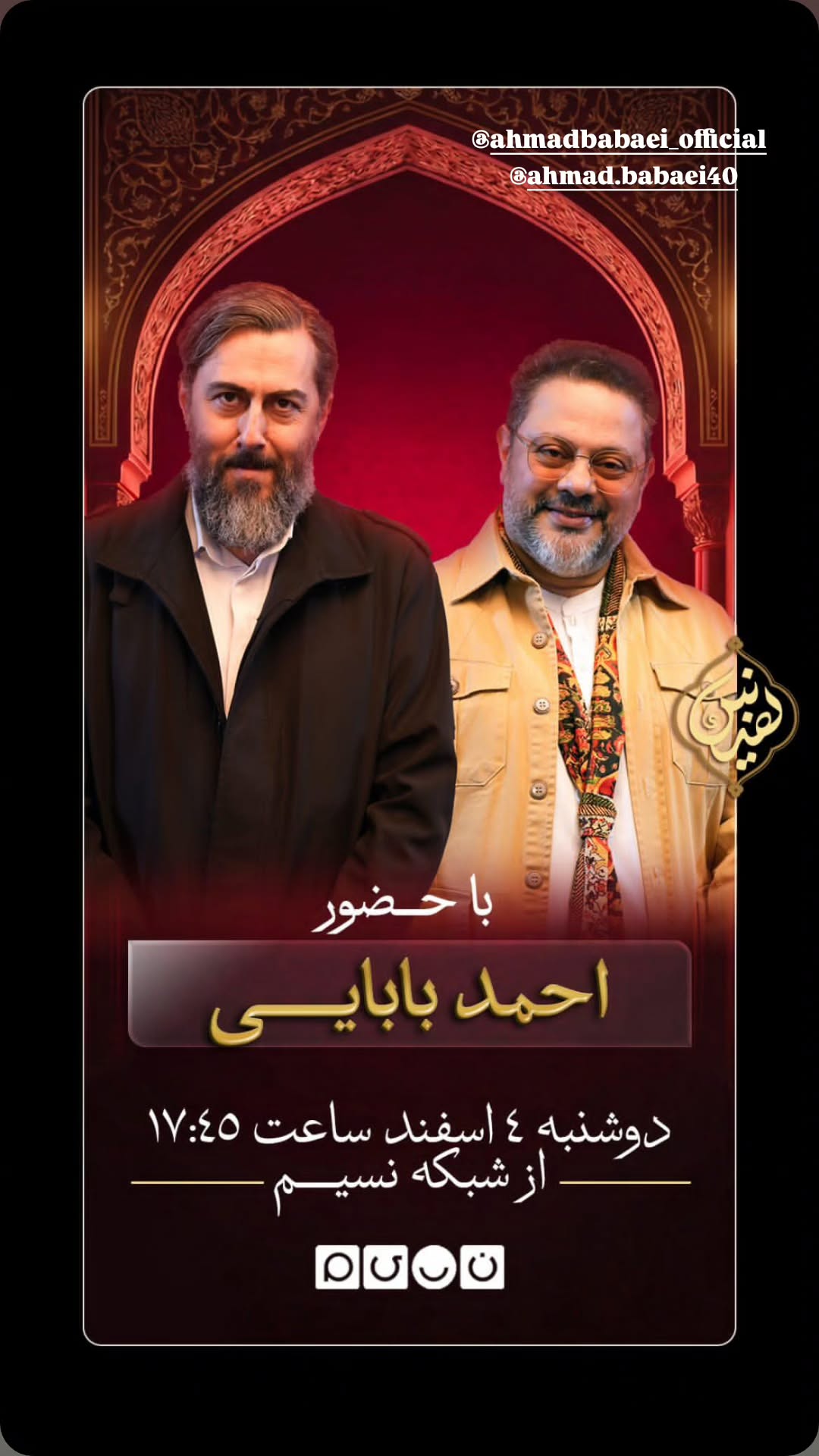  جدید ترین استوری اینستاگرام پرهام عمرانی