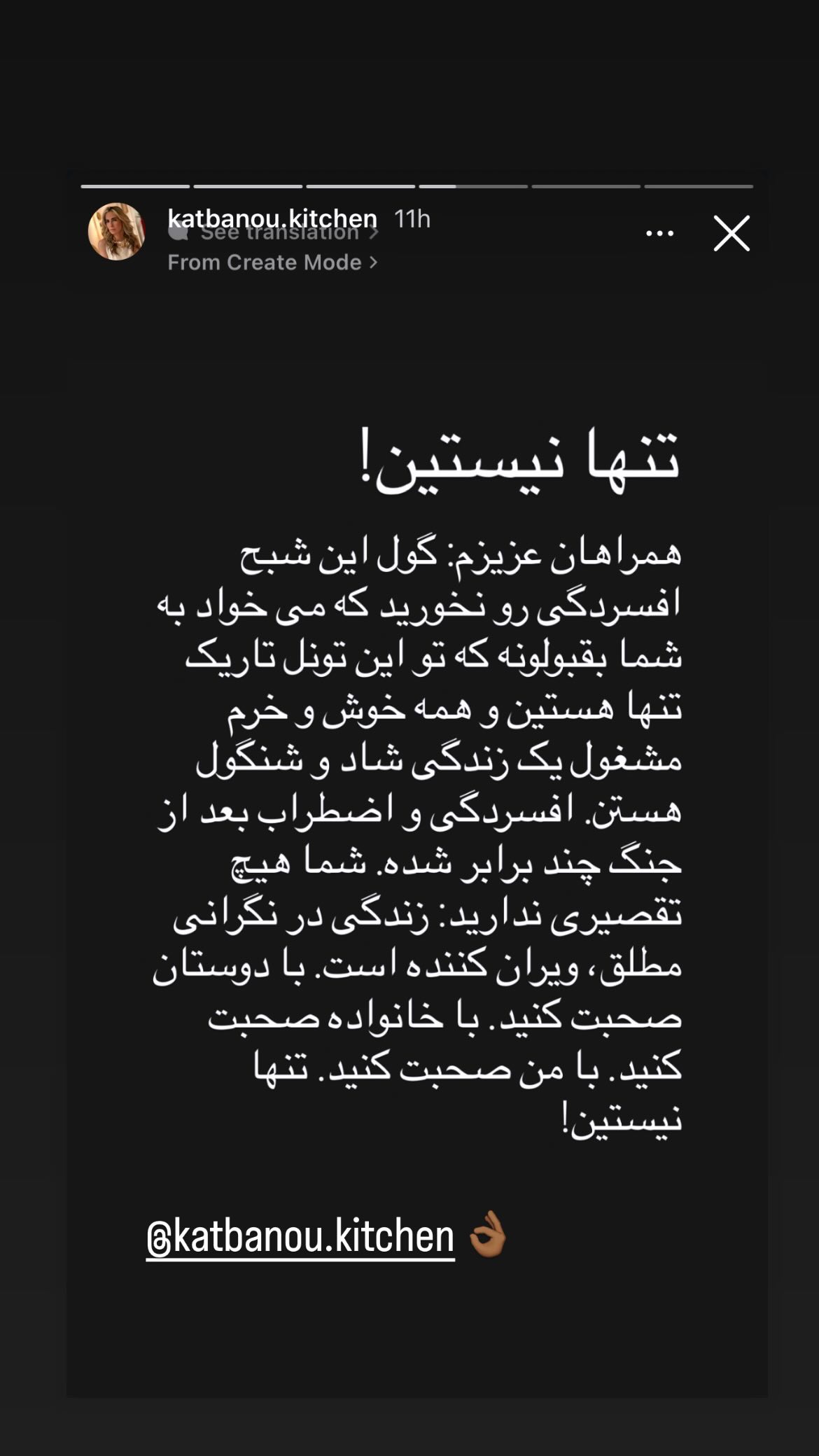  جدید ترین استوری اینستاگرام پریچهر شاهی