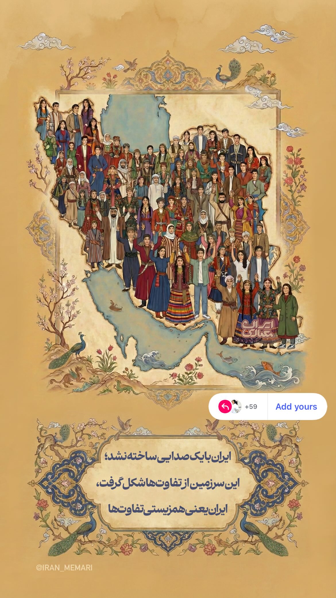  جدید ترین استوری اینستاگرام پریچهر شاهی
