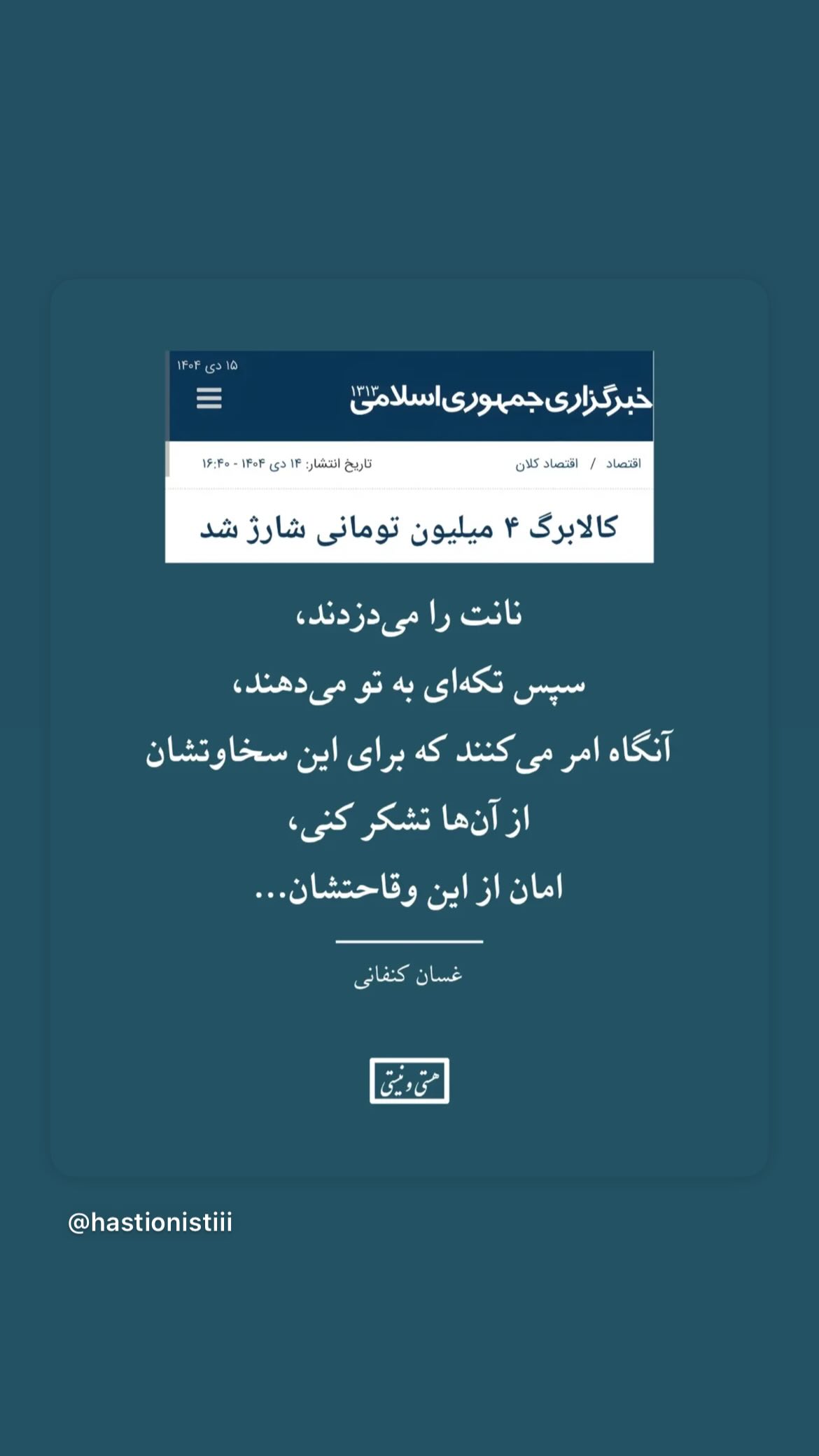  جدید ترین استوری اینستاگرام پریچهر شاهی