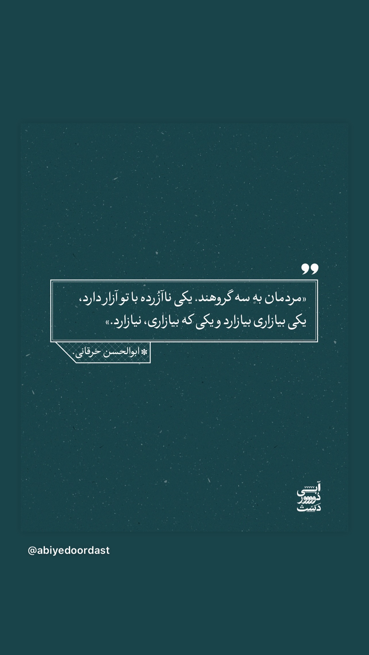  جدید ترین استوری اینستاگرام پریچهر قنبرى