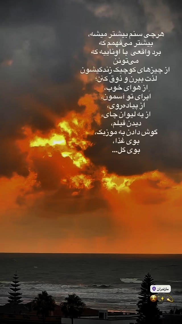 جدید ترین استوری اینستاگرام پریچهر قنبرى