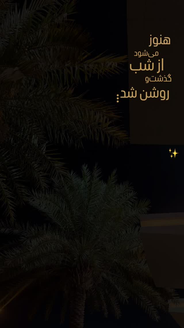  جدید ترین استوری اینستاگرام پریچهر قنبرى