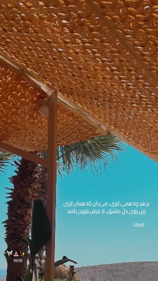  جدید ترین استوری اینستاگرام پریچهر قنبرى