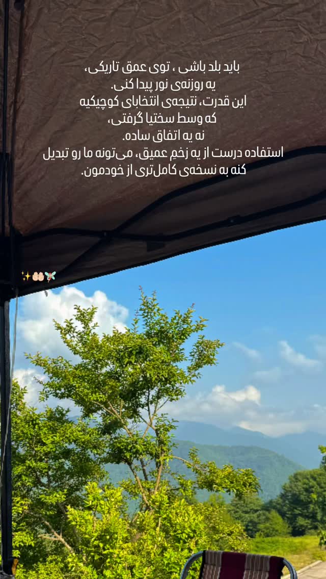  جدید ترین استوری اینستاگرام پریچهر قنبرى