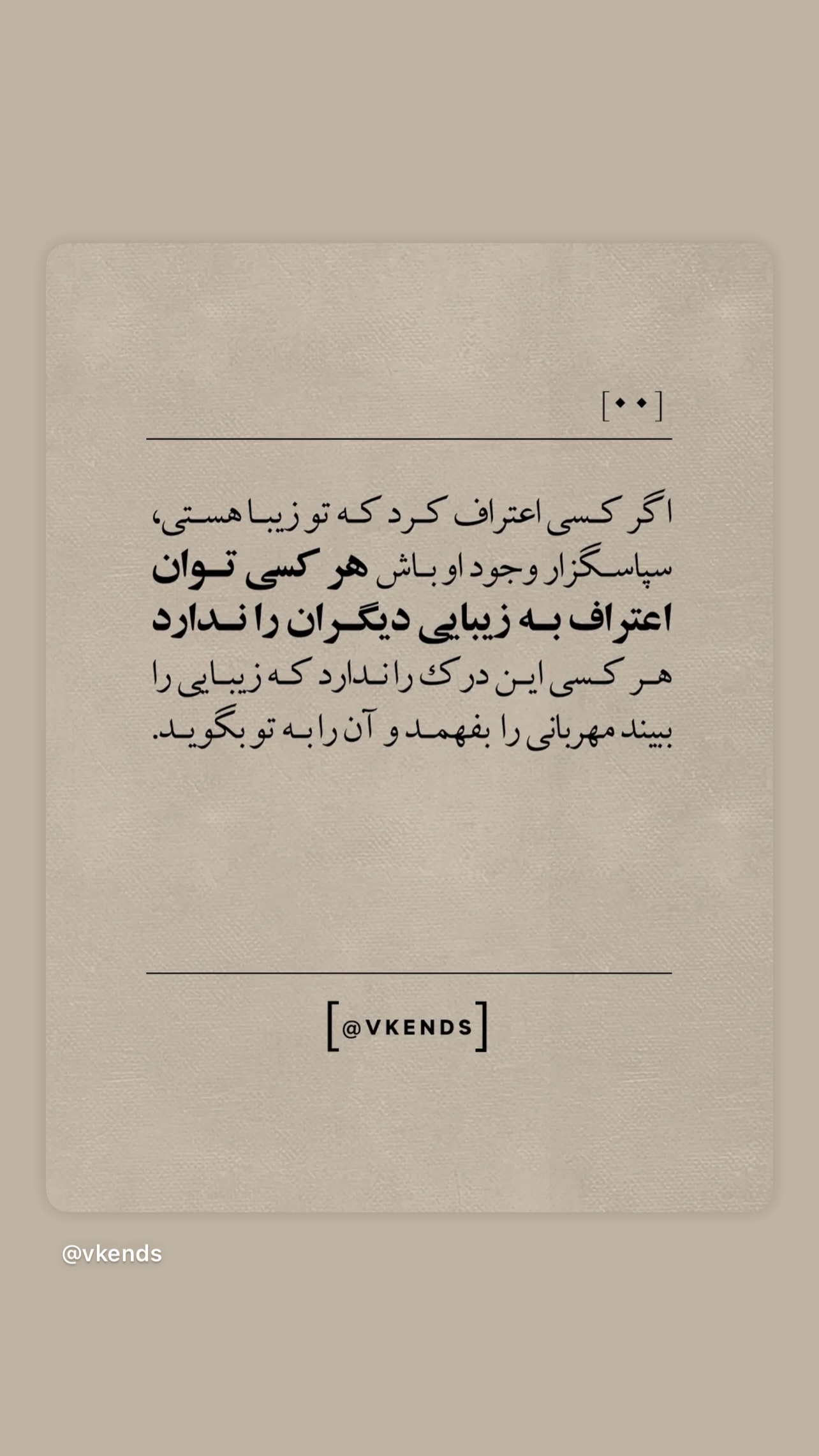  جدید ترین استوری اینستاگرام پریچهر قنبرى