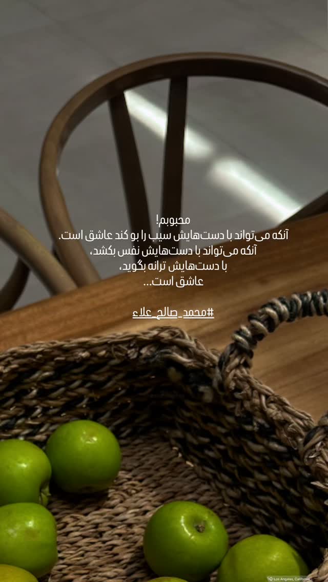  جدید ترین استوری اینستاگرام پریچهر قنبرى