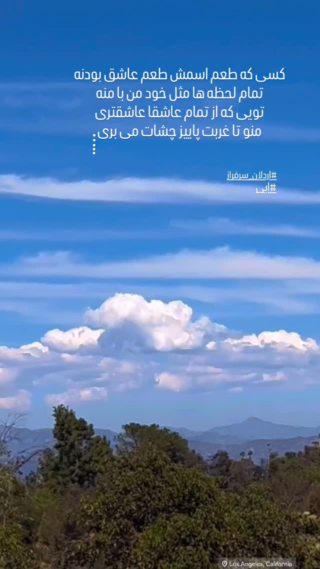  جدید ترین استوری اینستاگرام پریچهر قنبرى