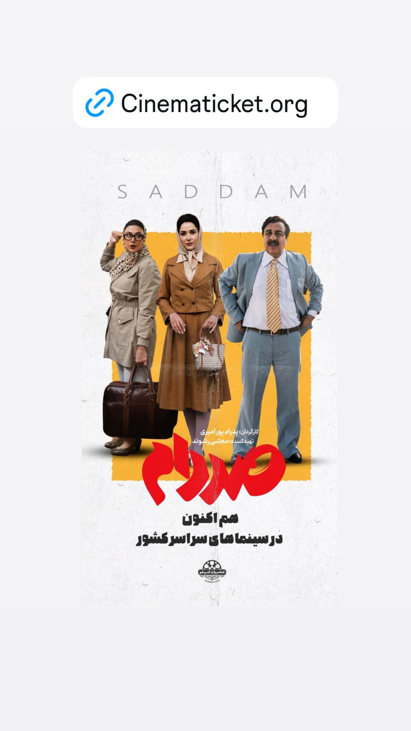  جدید ترین استوری اینستاگرام پریناز ایزدیار