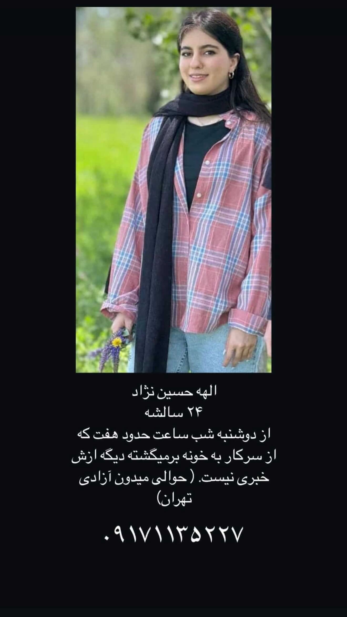  جدید ترین استوری اینستاگرام پریناز ایزدیار