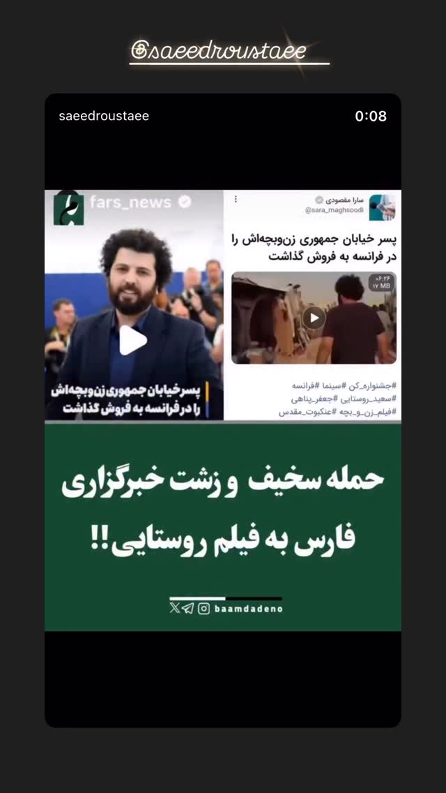  جدید ترین استوری اینستاگرام پریناز ایزدیار