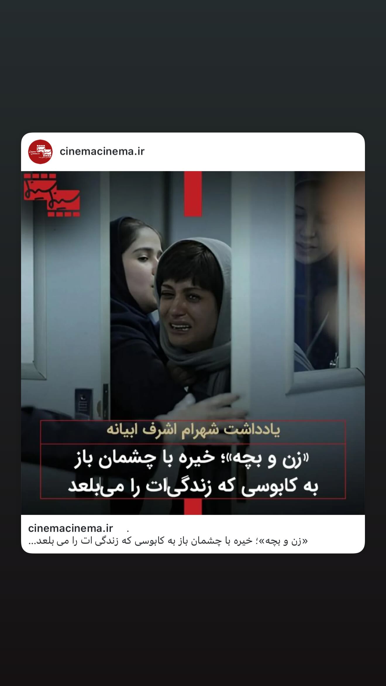  جدید ترین استوری اینستاگرام پریناز ایزدیار