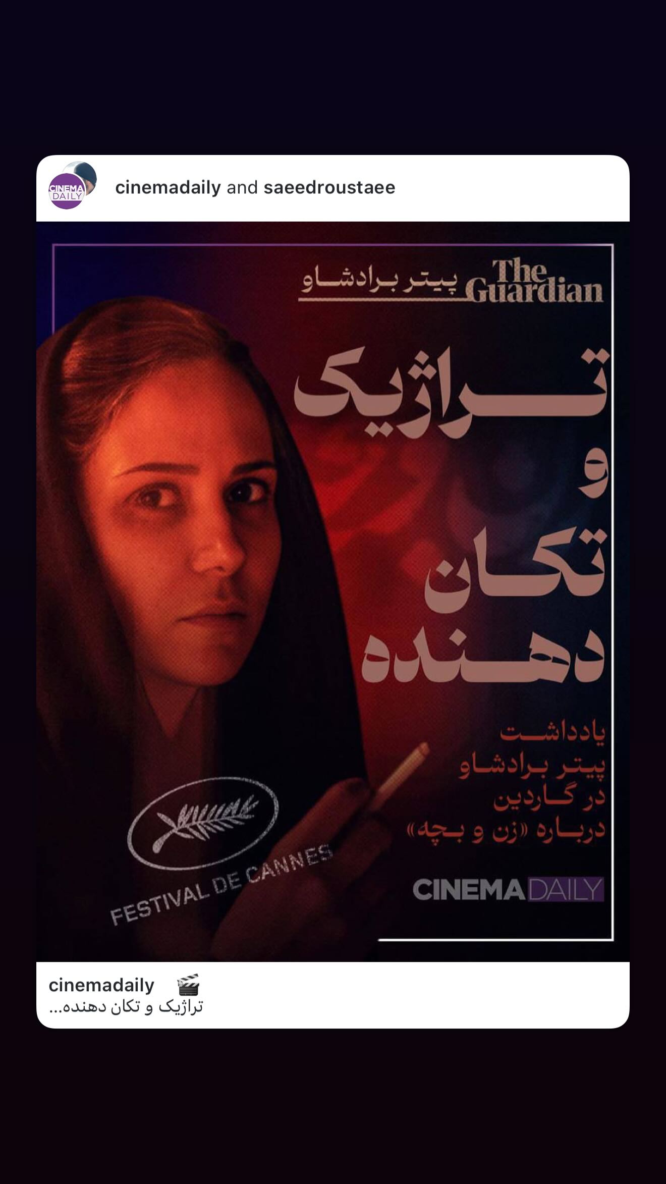  جدید ترین استوری اینستاگرام پریناز ایزدیار